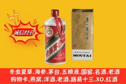 德保县回收80年代茅台酒