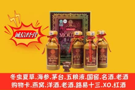 德保县鉴定高价回收50年茅台酒