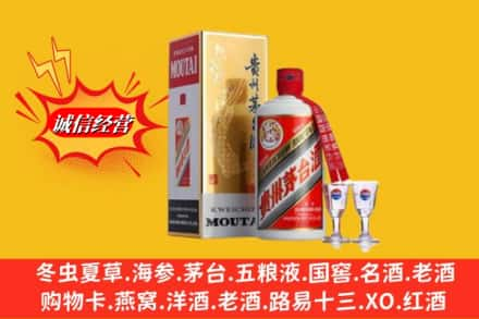 德保县高价上门回收茅台酒