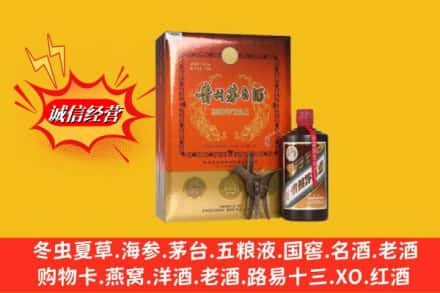 德保县高价上门回收贵州茅台酒