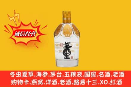 德保县求购回收老董酒